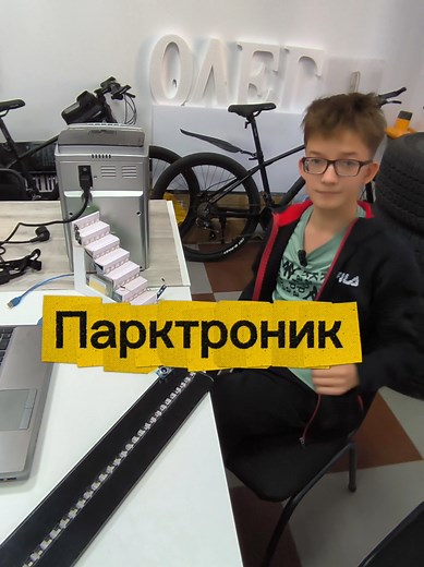 Умный парктроник на Arduino от учеников LED School