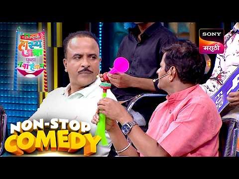 प्रभाकर, समीर, अरुण, पृथ्वीक, शिवाली आणि वनिता | Maharashtrachi HasyaJatra | Comedy Non Stop