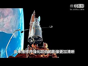 哈勃望远镜3D[BD中字1280x720高清版](1)_02