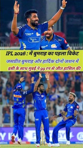 Bumrah is Back! 🔥 5 matches ka gussa pehli ball par nikala, GT ke khilaf jhatka wicket. #shorts #ipl