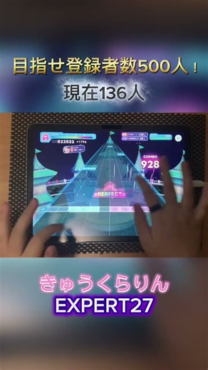 【ホロドリ】きゅうくらりん EXPERT27 FULL COMBO！ #音ゲー #ホロドリ #ホロライブ