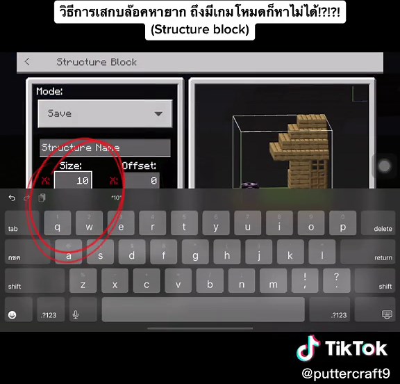 วิธีการเสกบล๊อคหายากในมายคราฟ