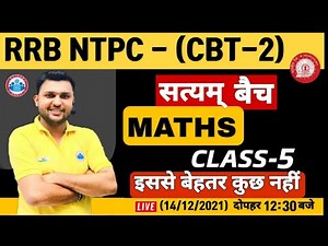 NTPC Maths CBT 2 | NTPC Maths Questions | RRB NTPC Maths Practice Set #5 | NTPC सत्यम बैच Maths