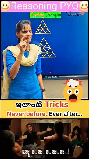 How many Triangles 🔺️| Best Trick to find triangles number #ytshorts #youtube #reasoning #shorts #yt