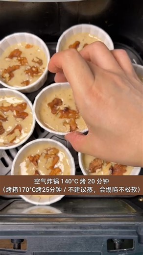 ♨️ 松软香甜的「香蕉磅蛋糕」Banana Pound Cake 😋 ✅ 食材 Ingredients (7pcs) • 2pcs 香蕉 banana • 2pcs 鸡蛋 eggs • 10g 糖 sugar • 50g 玉米油 corn oil • 120g 低筋面粉 low-gluten flour • 2g 小苏打 baking soda • 4g 泡打粉 baking powder • 少许 核桃仁 a little walnut kernel ✅ 做法 Steps ： 1️⃣ 香蕉去皮压泥，备用。 Mash the peeled bananas into purée. 2️⃣ 加入鸡蛋、糖、玉米油，搅拌均匀至乳化细腻。 Add eggs, sugar, and corn oil. Stir until well emulsified. 3️⃣ 筛入低筋面粉、小苏打与泡打粉，搅拌至无干粉状态。 Sift in flour, baking soda, and baking powder. Mix until just combined. 4️⃣ 将面糊装入裱花袋，挤入纸杯约8分