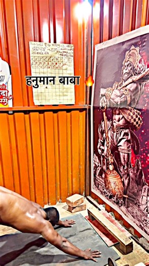 जय श्री राम . . . . . @official_lakhan_jadhav_7756 . . . . . #lakhanjadhav7756 #7756 #pailwaan #hardwork #motivation #bodybuilding #ﬁtness #ﬁtnessmotivation #viralvideos #desi #pushup #sapate #jordan | Lakhan Jadhav