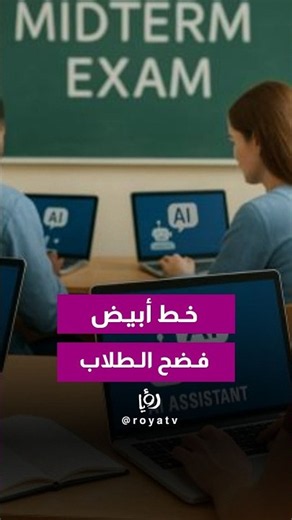 University Professor Comes Up with a Clever Way to Detect AI Use in Exams