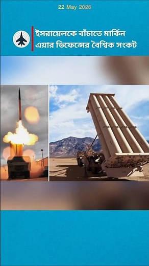 US Missile Defense Technology Depletion and Strategic Challenges