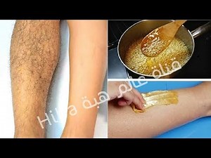 طريقة تحضير الحلاوة لإزالة الشعر من الوجه والجسم كله والمناطق الحساسةفي 10دقائق/بمقادير مضبوطة