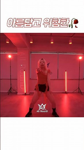 [당진댄스 | AllRounD] Soojin - BADITUDE #dance #당진댄스학원 #당진올라운드아카데미 #kpop