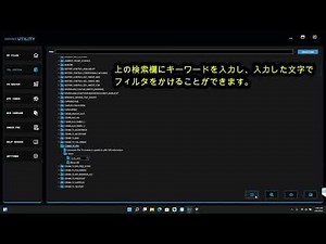 BimmerUtility FDLコーディング編