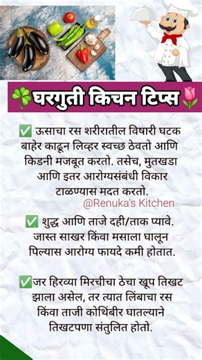 घरगुती किचन टिप्स