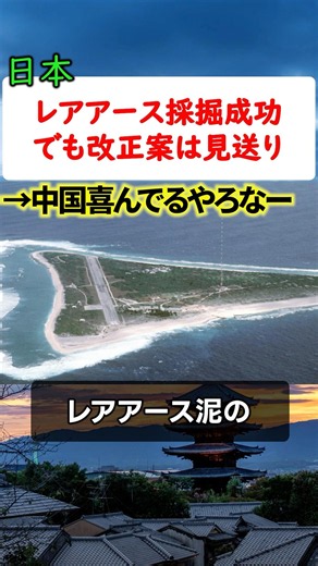 Is this decision by Japan actually a win for China? The controversy explained