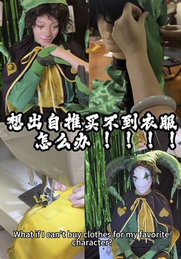 Photographer Transforms into Tailor for Freak Circus