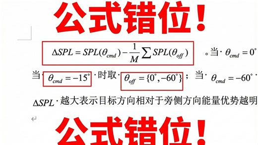 mathtype公式错位-上移下移