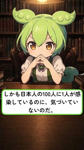 100人に1人が感染するB型肝炎、症状がないのに進行していく！【ずんだもん解説】 #医学論文解説 #ずんだもん #jama