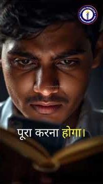 Success chahiye? Mood ka nahi... Discipline ka intezaar karo 😳 #upsc #motivation #discipline