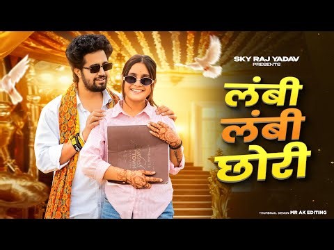 Lambi Lambi chhori Mere Dil Mein Khatke | Pradeep Boora ,Pooja Hooda | Collage Aali chori | Songs