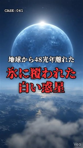 【生命の海】地球外生命体の発見に近づいた奇跡の星 #宇宙 #地球外生命体