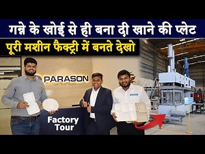 डिस्पोजल प्लेट्स बनाने की मशीन, बना दी फैक्ट्री में | Parason Disposable plates making machine |