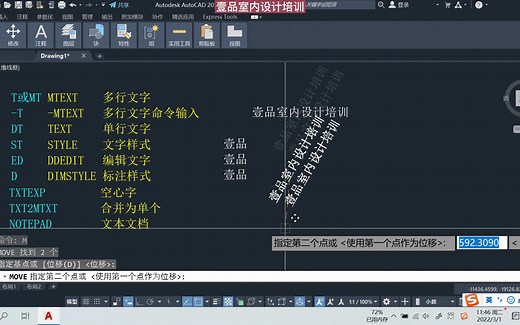 CAD文字命令 cad文字怎么输入？ cad文字快捷键 cad文字是竖着的怎么变横着 cad文字样式怎么设置 CAD文字快捷键命令是什么？ cad文字样式快捷键