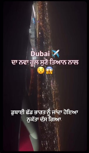 Udaipur Update: Leaving Dubai for India