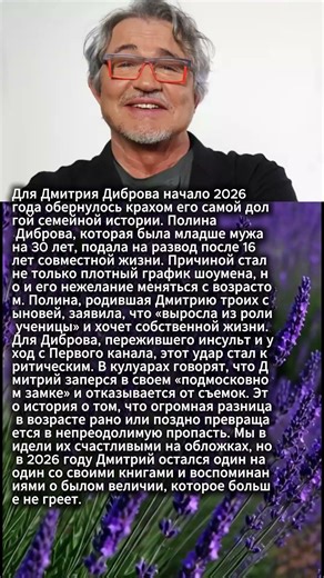 Полина ушла: конец четвертого брака Дмитрия Диброва #ДмитрийДибров #Драма
