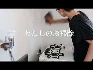 【持たない暮らし】平日朝のお掃除ルーティン