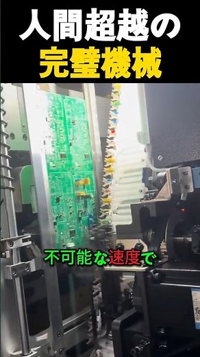 毎秒数十個！完璧すぎる組み立てロボット