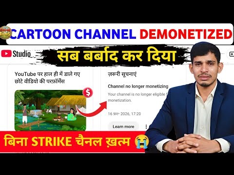 YouTube ruined my Cartoon Channel!🥹 | Animation Creators Beware!❌