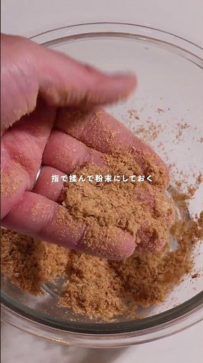 【味噌汁を劇的に美味しくする方法】#味噌汁 #かつお節