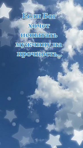 Relaxing Cloudscapes with Animated Stars and Butterflies