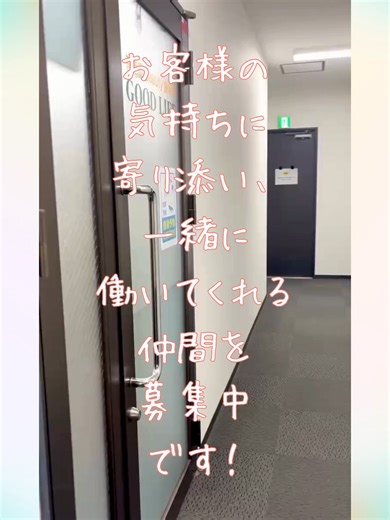 一緒に働く仲間を 募集中 仙台駅でも少しずつ桜が咲き始め、 春の訪れを感じる季節になりましたね🌸 新生活に向けて動き出している方も多いのではないでしょうか✨ 私たちの整体院でも、新たな仲間を迎える準備を進めています🙌 お客さまの気持ちに寄り添い、 一緒に働いてくれる仲間をまだまだ募集中です！！ 「人の役に立つ仕事がしたい」 「技術も人間力も成長させたい」 そんな想いをお持ちの方、大歓迎です😊 お客様さまに寄り添いながら、 一緒に“笑顔あふれる未来”を創っていきましょう✨ ご応募・見学は随時受付中です🙇‍♂️ 少しでも気になった方は、まずはLINEでお話ししてみませんか？ お気軽にご連絡ください！ ✅私たちは、スタッフ一人ひとりの成果・努力・成長をしっかりと評価し、給与と働きがいに反映する仕組みを作っています。 給与・環境・やりがい、全部諦めない！本気で働ける整体院を目指しています！ ▼詳しい求人情報・応募はこちら ㈱けんけん グッドライフ仙台／巻き爪Beauty整体院 📍勤務地：〒983-0852 宮城県仙台市宮城野区榴岡２丁目１−１５大内ビル6階 仙台駅東口徒歩1分 営業時