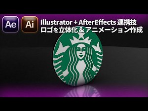 『Ai+AE(Element3D)』パスを押し出し立体化&簡単なアニメーションを付けます٩( 'ω' )و