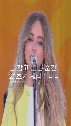 인생곡 모으는 사람 | GOOD Song on Instagram: "“I'm on my way” 〈On My Way〉는 흔들리는 순간에도 자신의 방향을 놓지 않겠다는 메시지를 담고 있습니다. 주변의 의심과 부정적인 시선, 그리고 “정말 이 길이 맞느냐”는 질문들 속에서도, 그는 단순하게 말하죠. 나는 지금 내 길 위에 있다. Sabrina Carpenter의 담백하면서도 단단한 보컬은 곡의 중심을 잡아주고, Farruko의 라틴 감성이 더해진 벌스는 이 곡을 국경 없는 메시지로 확장시킵니다. 여기에 Alan Walker 특유의 멜로딕 드롭이 더해지며, 〈On My Way〉는 듣는 순간 자연스럽게 앞으로 나아가게 만드는 에너지를 완성합니다. 이 노래가 특별한 이유는 거창한 성공을 말하지 않기 때문입니다. 빠르지 않아도, 남들과 같지 않아도 괜찮다는 태도. 중요한 건 멈추지 않고 걷고 있다는 사실 하나뿐이라는 메시지. 그래서 〈On My Way〉는 도전 앞에 서 있는 사람들, 새로운 출