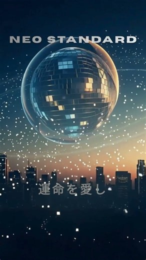 8月の夜に聴いてほしい。Japanese City Pop『NEO STANDARD』 / AImelo #shorts #夜に聴きたい曲 #夏曲