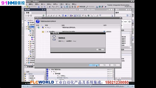 S7-1200 Profibus-DP通信(3)-编程测试