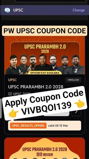 PW UPSC 2027 Batch Coupon Code | PW UPSC Coupon Code | PW UPSC 2027 batch Coupon Code