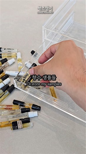 MUJI Favorites | MUJI Perfume Sample Organizer