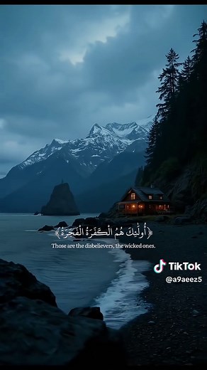 Surah Abasa by Abdullah Ahmed Shabaan