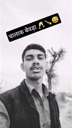 Technologia😅😂🍾🥂#viralshorts #comedy #viral #funny #3guy