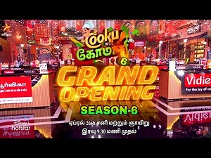 Cook With Comali Season 5🔥❤️Grand Opening New Promo|CWC Season 6|Chef Damu|CWC 6