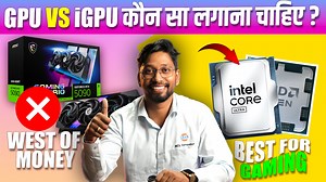 3.5K views · 63 reactions | Gaming on a PC Without GPU in 2025?  . . . . . . . . . . . . . . . . . . #GamingWithoutGPU #iGPUvsGPU #BudgetGamingPC #PCBuild2025 #IntegratedGraphics #GamingPC2025 #EditingPC2025 #BudgetPCBuild #NCLComputer #TechComparison | NCL Computer | Facebook