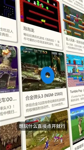 童年回憶殺！這個網站竟然收錄1000+款經典遊戲，支援多種主機模擬器，打開就能直接玩！｜懷舊遊戲｜免費遊戲｜線上遊戲｜童年遊戲｜遊戲網站｜遊戲模擬器｜主機遊戲｜懷舊遊戲網站｜免費線上遊戲