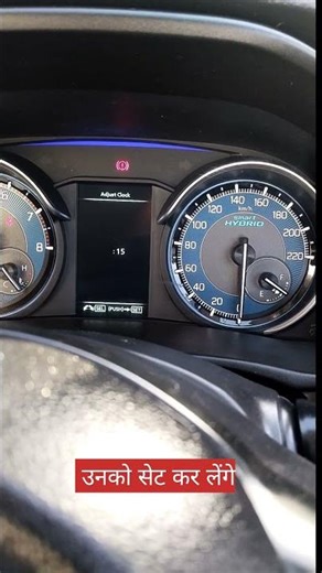 Clock ⏰ setting XL6 Zeta 2021 |MID meter hidden features #marutisuzuki