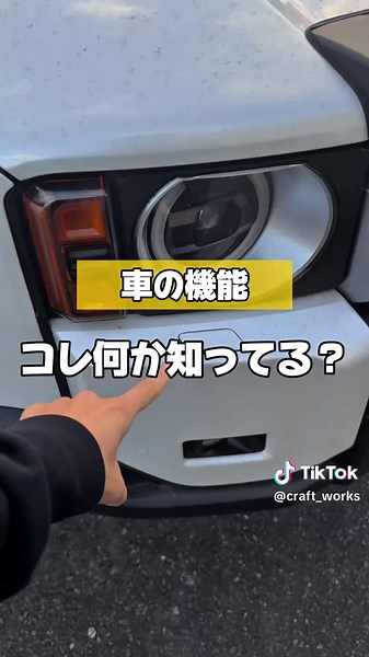 みんなの車にこの機能ついてる？ #運転 #車好き #アウトドア #ランクル #toyota