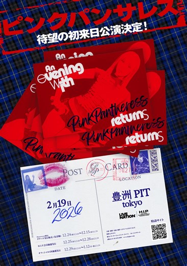 ピンクパンサレス（PinkPantheress）初来日公演が2月に開催　Z世代ポップアイコンによる一夜限りのライブ | Mikiki by TOWER RECORDS