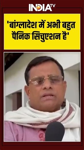 Hindu Killed In Bangladesh | 'बांग्लादेश में अभी बहुत पैनिक सिचुएशन है' | #dipudas #hindutarget
