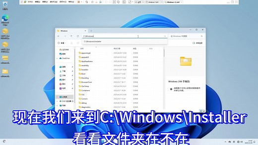 【Installer文件夹缺失导致msi文件装不上】