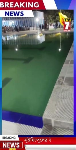 Swimming pool inauguration